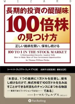 2026年最新】賢明なる投資家 ウィザード・ブックシリーズ10の人気