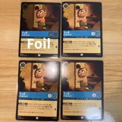 foil 】 ロルカナ ティポ 育ち盛りの息子 2枚 - メルカリ