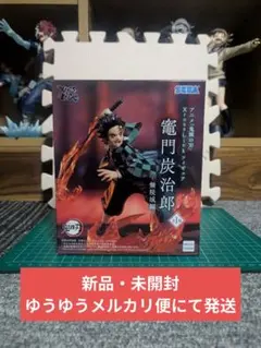 鬼滅の刃 竈門炭治郎 フィギュア
