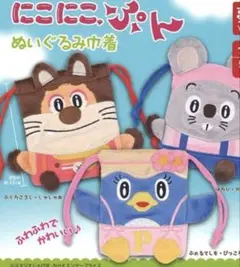 2026年最新】にこにこ ぷんの人気アイテム - メルカリ