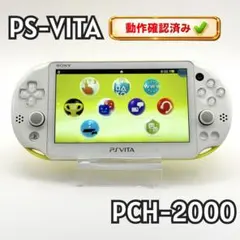 PS Vita PCH-2000 本体 ホワイト×イエロー 動作OK ②