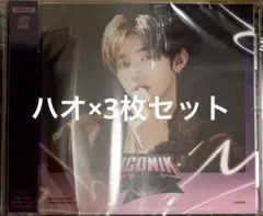 ZEROBASEONE ゼベワン ZB1 ICONIk ハオ 3枚