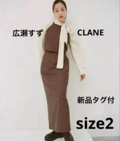 ✨新品タグ付き✨完売品✨広瀬すず×CLANE 3WAY セットアップ 2
