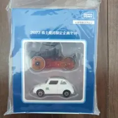 【未開封】TAKARA TOMY 2023 株主優待限定企画セット