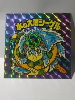 2026年最新】マルサン 怪獣 シーブルの人気アイテム - メルカリ