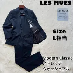 極美品 現行 LES MUSE 3ピーススーツ セットアップ ウォッシャブル L