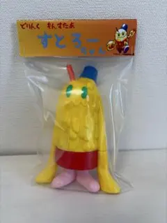 当時モノ ドキンちゃん ぬいぐるみセット ③ - メルカリ