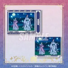 くじ引き堂　薬屋のひとりごと　B賞　アクリルスタンドプレート　猫猫　壬氏