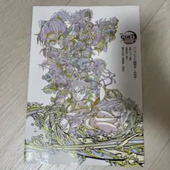 劇場版 鬼滅の刃 無限城編 第一章 猗窩座再来 第六弾入場者特典