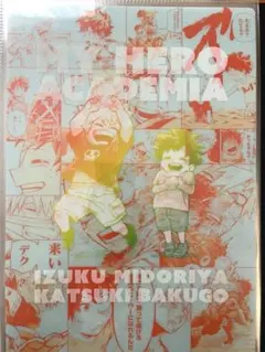 ヒロアカ 原画展 デクとかっちゃんの幼馴染クリアファイル