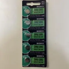 ★SONY SR927/W/SW ボタン電池 5個入り