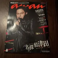 anan No.2477 Special Edition