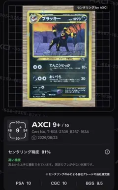 最終値下げ』希少ポケモンカード ブラッキー良センタリング - メルカリ