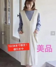 エンジェリーベ ローズマダム マタニティ Vネックジャンスカ インナー　授乳