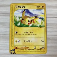 ピカチュウ　エレリサイクル　2007　DPBP#026●　ポケモンカード　２枚 ポケモンカード・ピカチュウ 2007年（年代物・裏に名前入り） - メルカリ