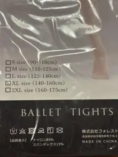XLサイズ バレエタイツ 黒140㌢〜160㌢　　　　　2枚セット⭐︎