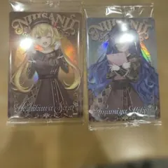 にじさんじ　ウエハース2 星川サラ　雨宮こころ