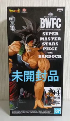 ドラゴンボール超 バーダック　　 未開封品 ドラゴンボール超 BLOOD OF SAIYANS-SPECIAL XII- 超サイヤ人