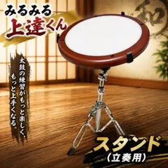 2026年最新】練習用和太鼓 みるみる上達くんの人気アイテム - メルカリ