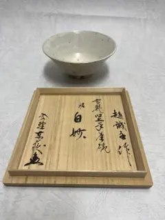 吉田喜彦 白化粧 茶碗 共箱付き - メルカリ