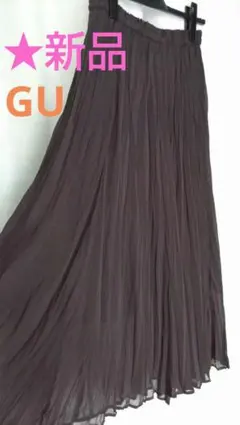 GU ワッシャーフレア プリーツ ロングスカート ✩ ダークブラウン