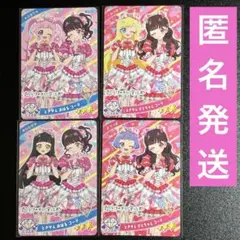 ひみつのアイプリ リング2弾 ときせん おはる コーデ ひとちゃん コーデ