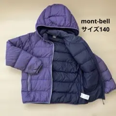 mont-bellモンベル キッズ ダウンジャケット 140 袋付き