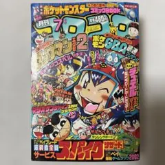 コミックボンボン 昭和56年11月創刊号 - メルカリ