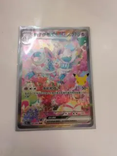 中国語版】ポケモンカード ニンフィア仙子伊布ex SAR 2枚セット - メルカリ