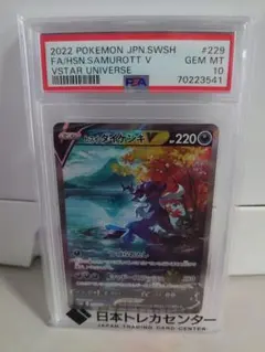 2026年最新】ヒスイダイケンキ sar psa10の人気アイテム - メルカリ