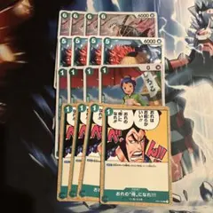 赤緑ルフィ デッキパーツ ワノ国 ロー