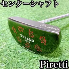 ピレッティ　TERAMO 365 G ゴルフ　パター　メンズ　センターシャフト