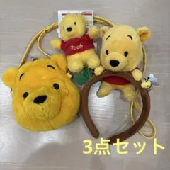 ディズニープーさんカチューシャ、ポーチ、バッチ3点セット