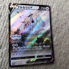 アルセウスV：『Pokémon LEGENDS アルセウス』早期購入特典 PR…