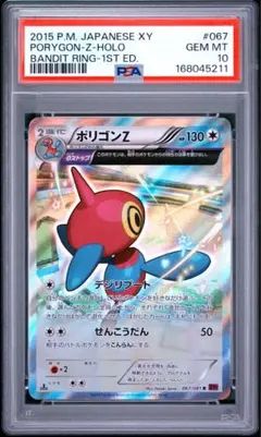 【PSA10】ルチャブル ポケモンパン プロモ 065/xy-p POP 12 PSA10 ルチャブル ポケモンパン プロモ 065/xy-p - メルカリ