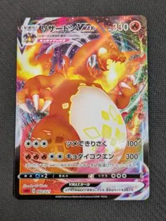 2025年最新】リザードンVMAXの人気アイテム - メルカリ