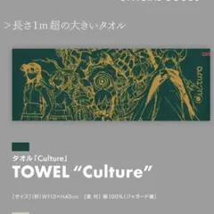 日本限定】ずとまよ インテンスⅡ ツアータオル - メルカリ