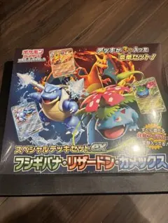 ポケモンカードゲーム スペシャルデッキセットEXシュリンク付き