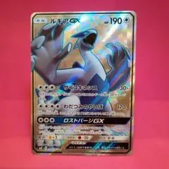 ルギアGX SR SM8 超爆インパクト 100/095 ルギアGX SR SM8 超爆インパクト 100/095 - メルカリ
