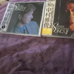 中村雅俊ソングスＣＤ1と2