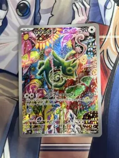 ポケモンカード カクレオン AR 088/076 - メルカリ