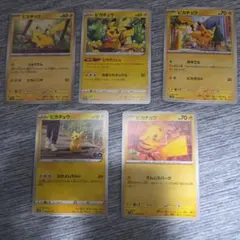 ポケモンカード ピカチュウ 6枚セット まとめ売り - メルカリ