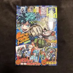 【新品未開封】最強ジャンプ 2026年1月号　全付録完備　7冊セット　ヒロアカ 予約受付中】最強ジャンプ 2026年1月号・ヒロアカの付録がもりだくさん