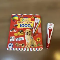 はじめてずかん1000 タッチペン付き