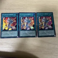 遊戯王 ティマイオスの眼光 3枚セット YAC1-JP064 - メルカリ