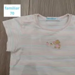 ★familiar★ 70 Tシャツ ストライプ ファミちゃんの刺繍
