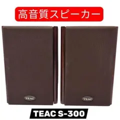 2026年最新】TEAC スピーカー・ウーファーの人気アイテム - メルカリ