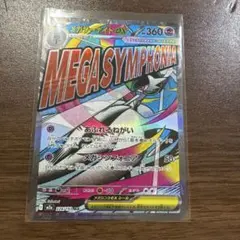 ポケモンカードメガサーナイトのサムネイル