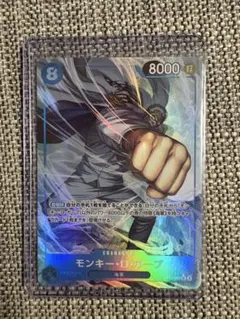 モンキー・D・ガープ SR パラレル OP12-056