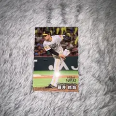 プロ野球チップス2026第一弾 福岡ソフトバンクホークス 藤井皓哉